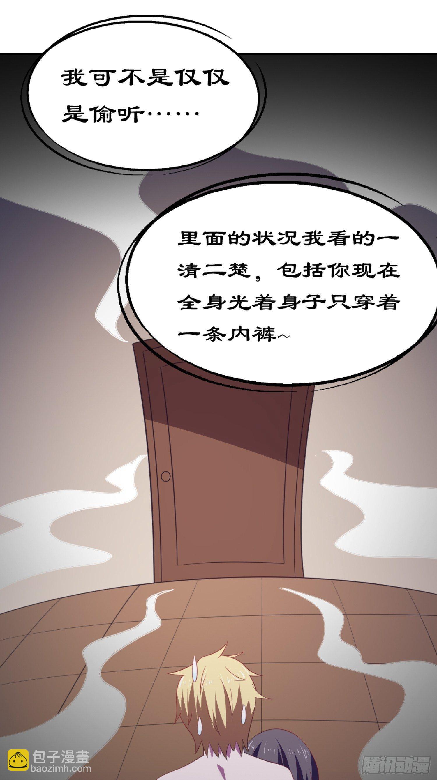 05话 你昨晚对我做了什么-第8话