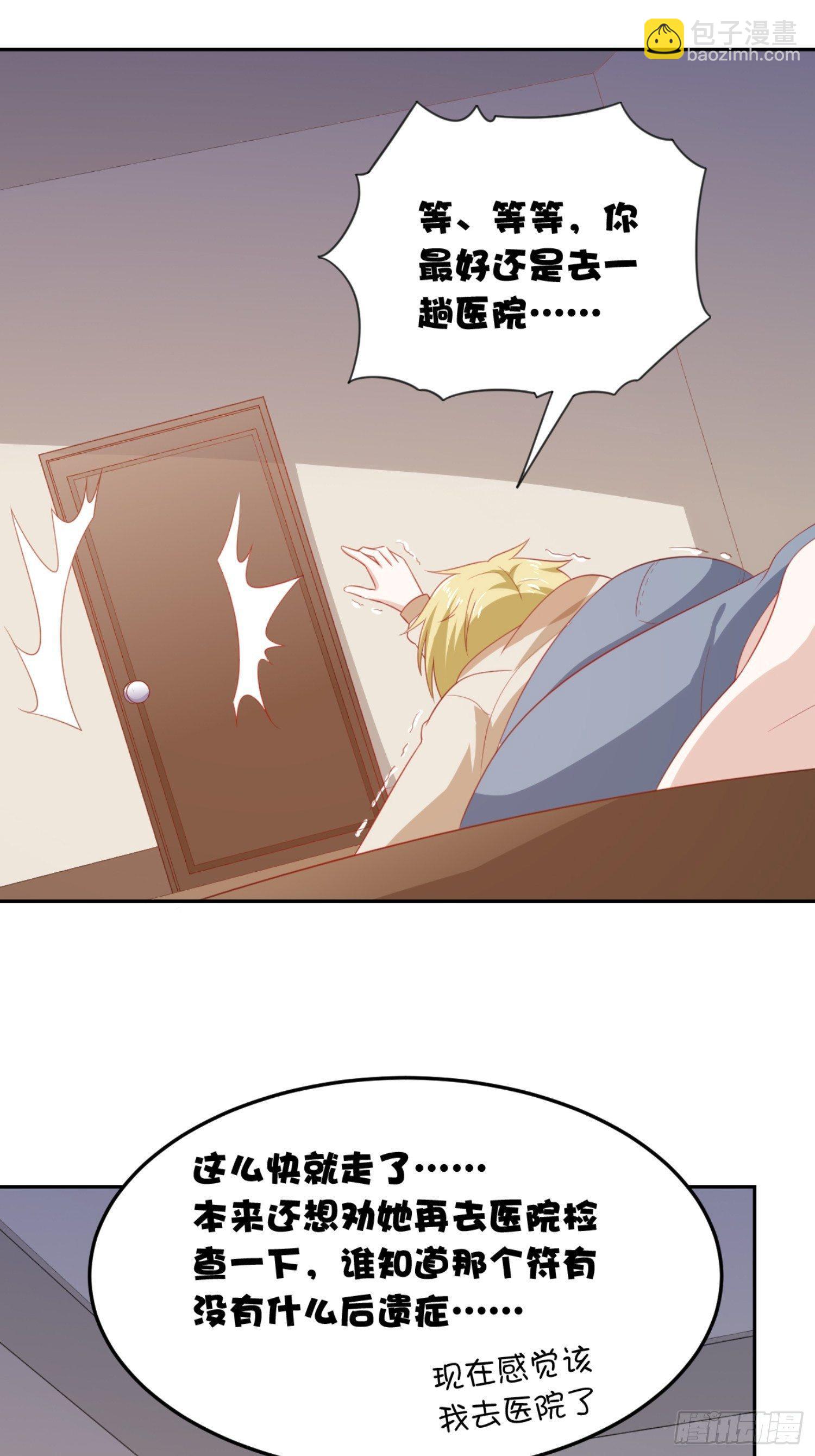 05话 你昨晚对我做了什么-第8话