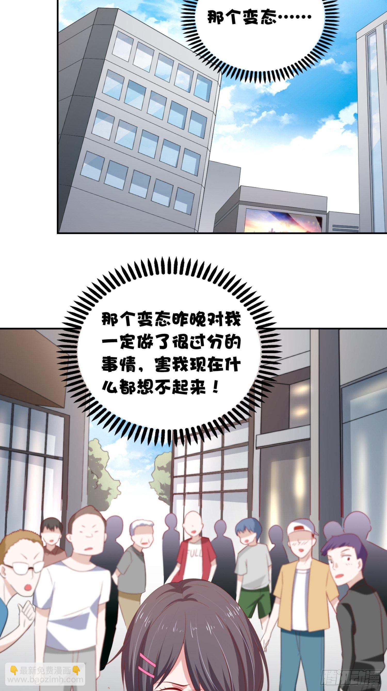 05话 你昨晚对我做了什么-第8话