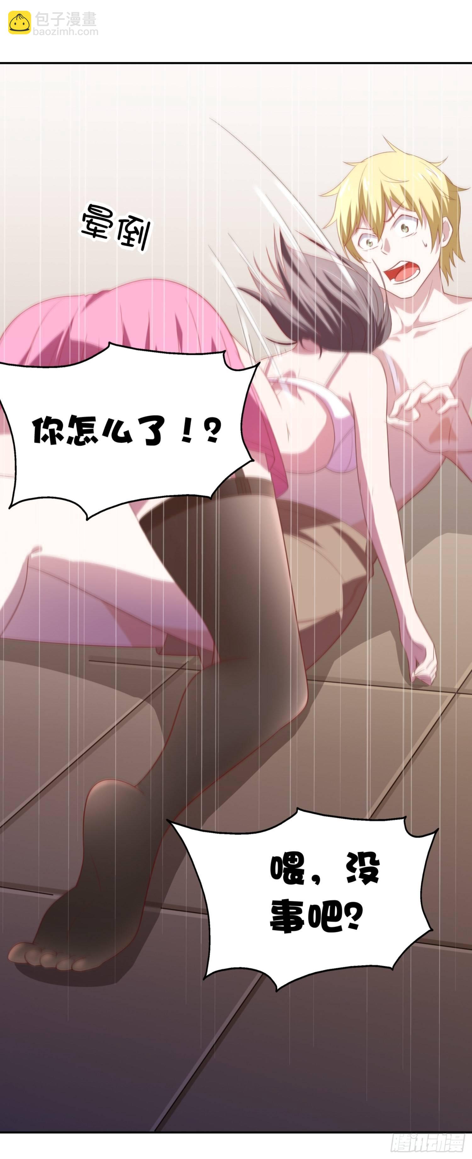 05话 你昨晚对我做了什么-第8话