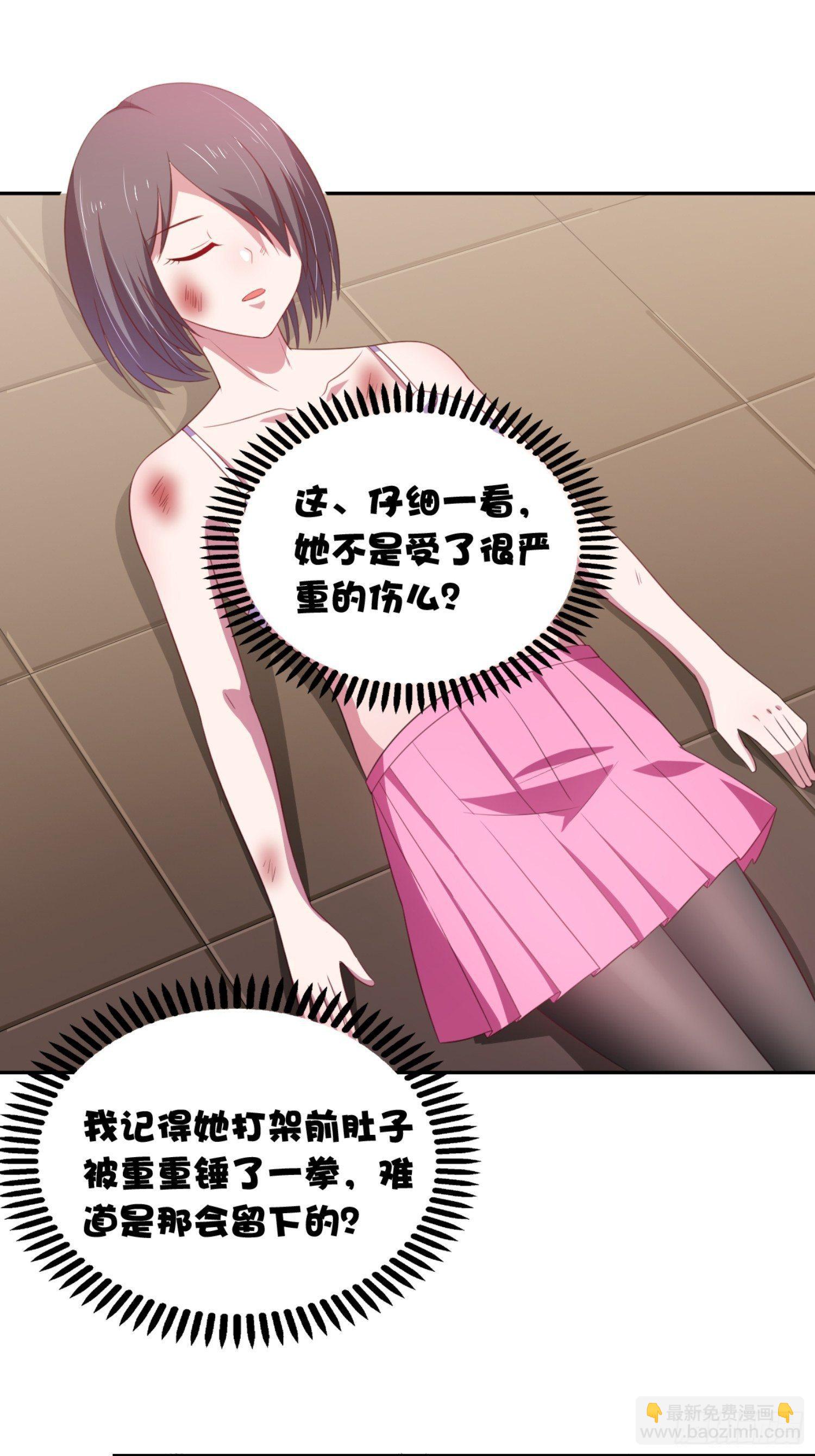 05话 你昨晚对我做了什么-第8话