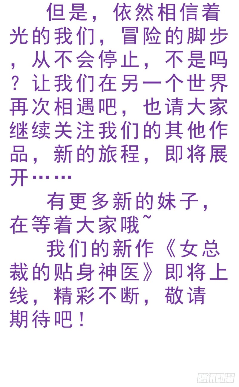 第64话 相聚有时，后会无期-第70话