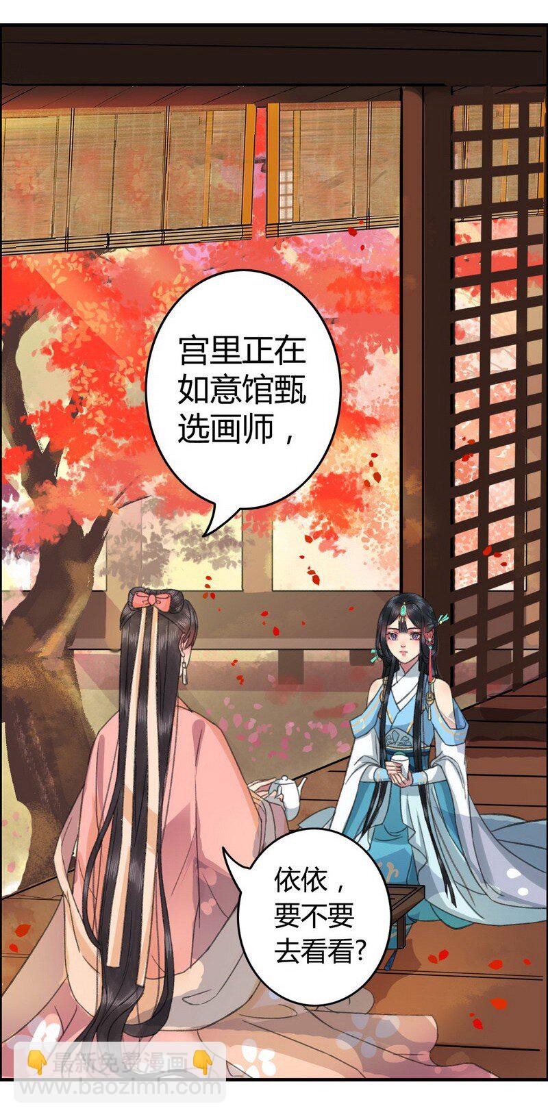 002 本小姐誓要进宫-第2话