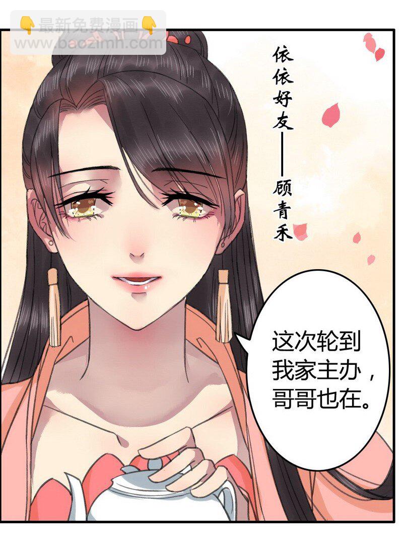 002 本小姐誓要进宫-第2话