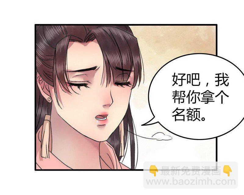 002 本小姐誓要进宫-第2话