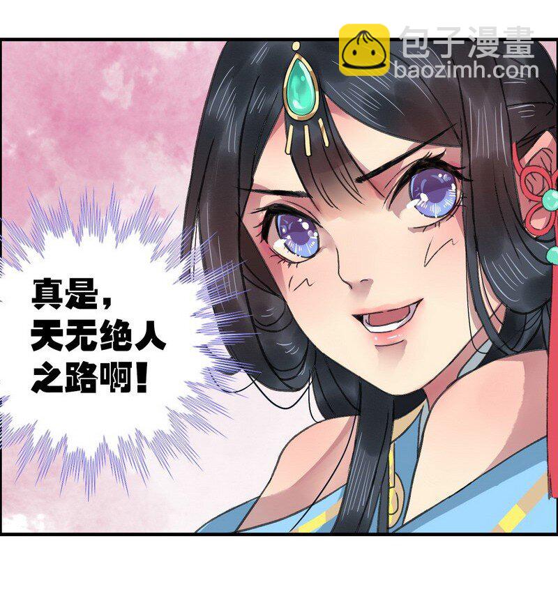 002 本小姐誓要进宫-第2话