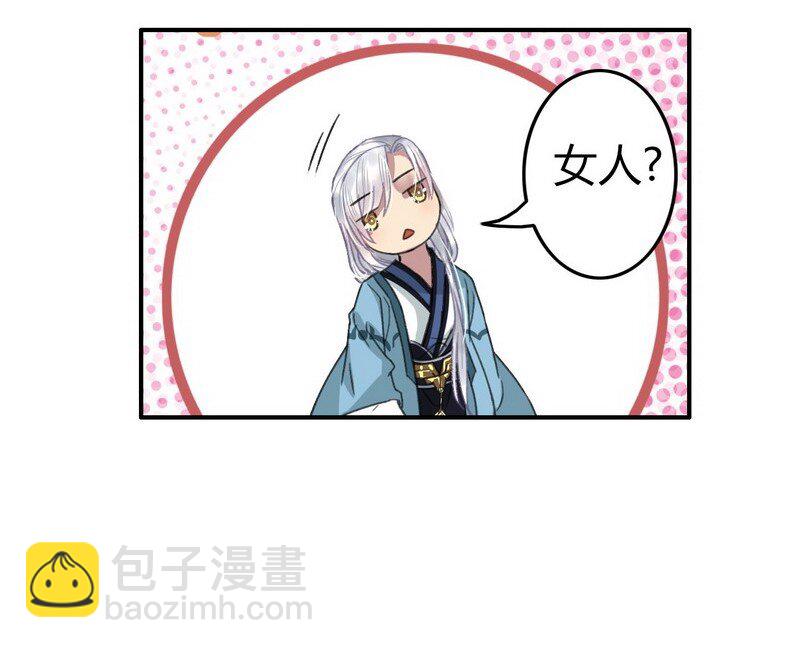 002 本小姐誓要进宫-第2话