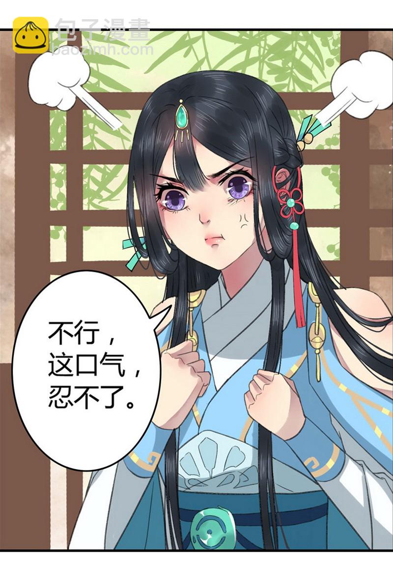 002 本小姐誓要进宫-第2话