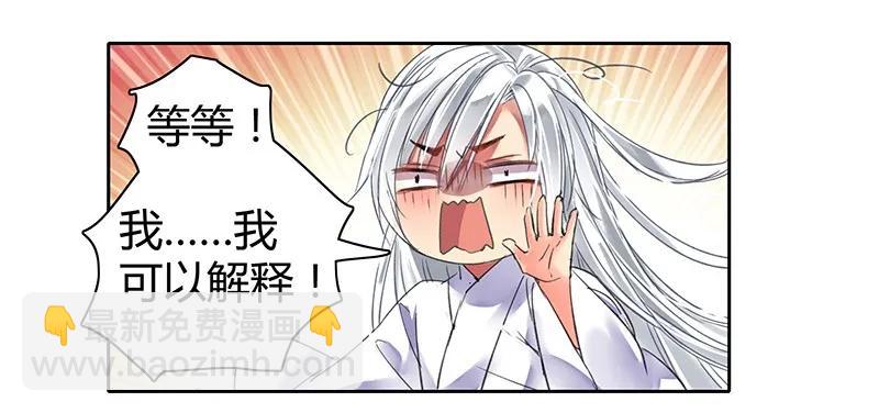 098 徒儿愿去遂心馆-第84话