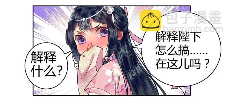 098 徒儿愿去遂心馆-第84话