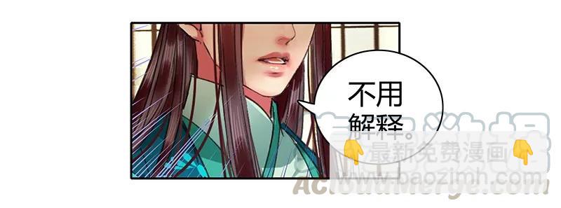 098 徒儿愿去遂心馆-第84话