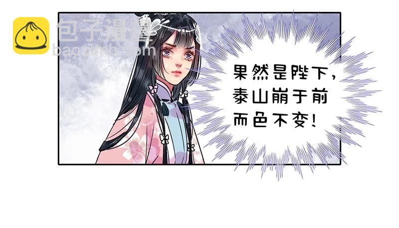 098 徒儿愿去遂心馆-第84话