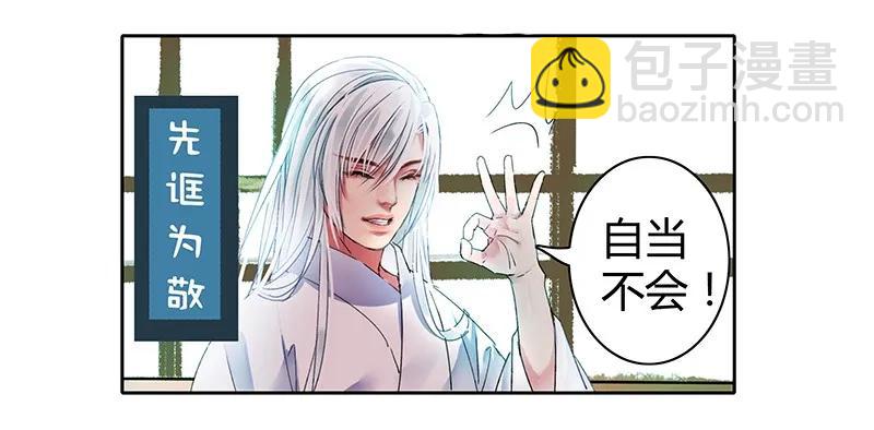 098 徒儿愿去遂心馆-第84话