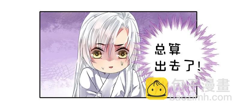 098 徒儿愿去遂心馆-第84话