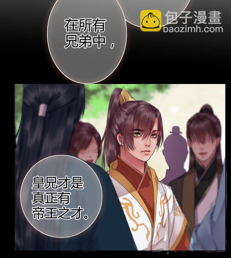 番外 朕能给的都给你-第86话