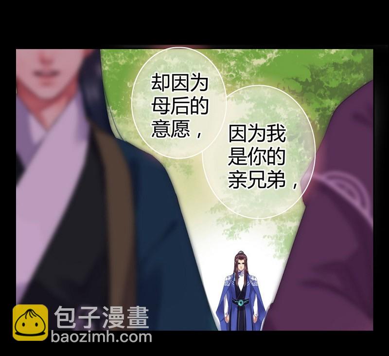 番外 朕能给的都给你-第86话