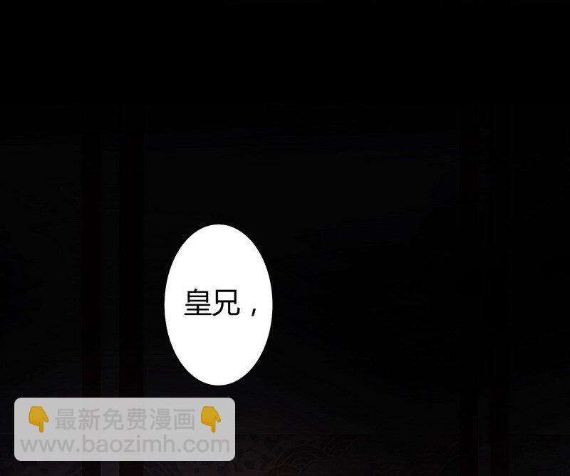 番外 朕能给的都给你-第86话