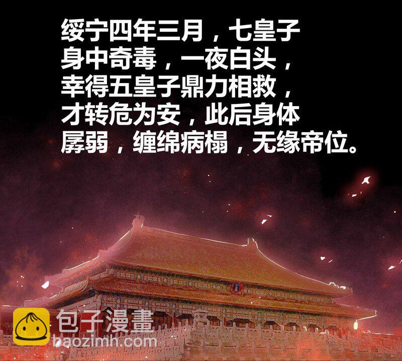 番外 朕能给的都给你-第86话