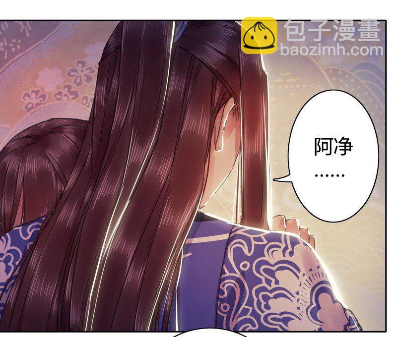 番外 朕能给的都给你-第86话