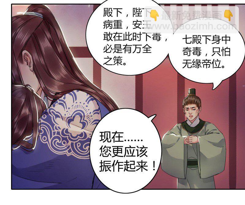 番外 朕能给的都给你-第86话