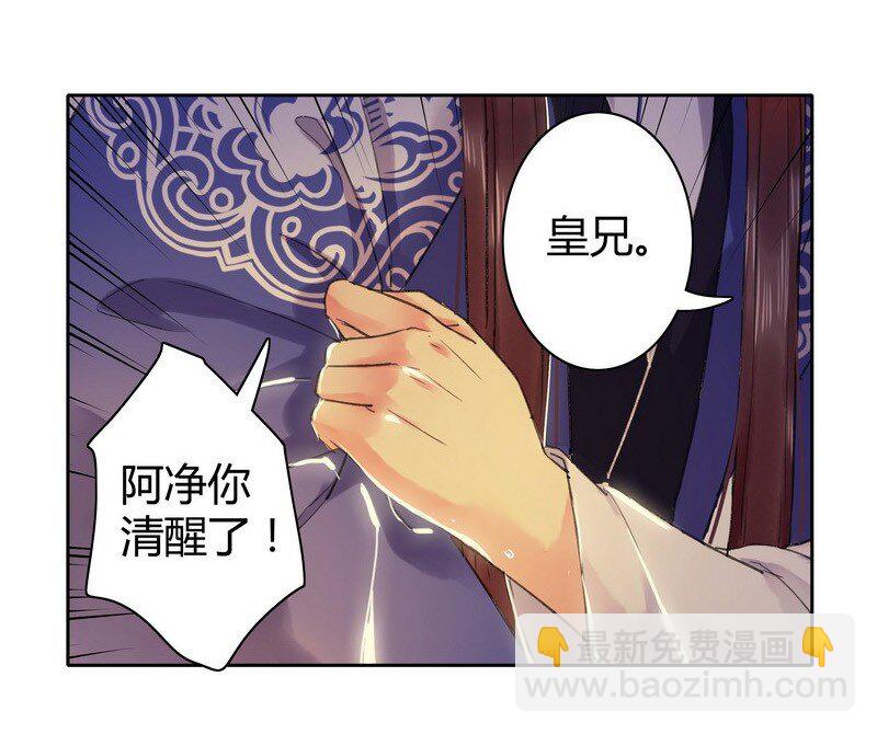 番外 朕能给的都给你-第86话