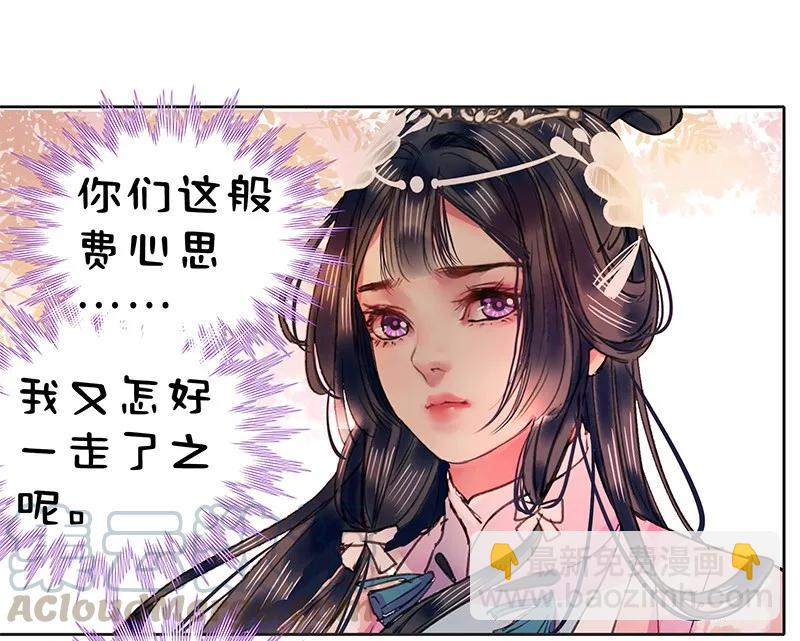 100 这是你的主意吧-第88话