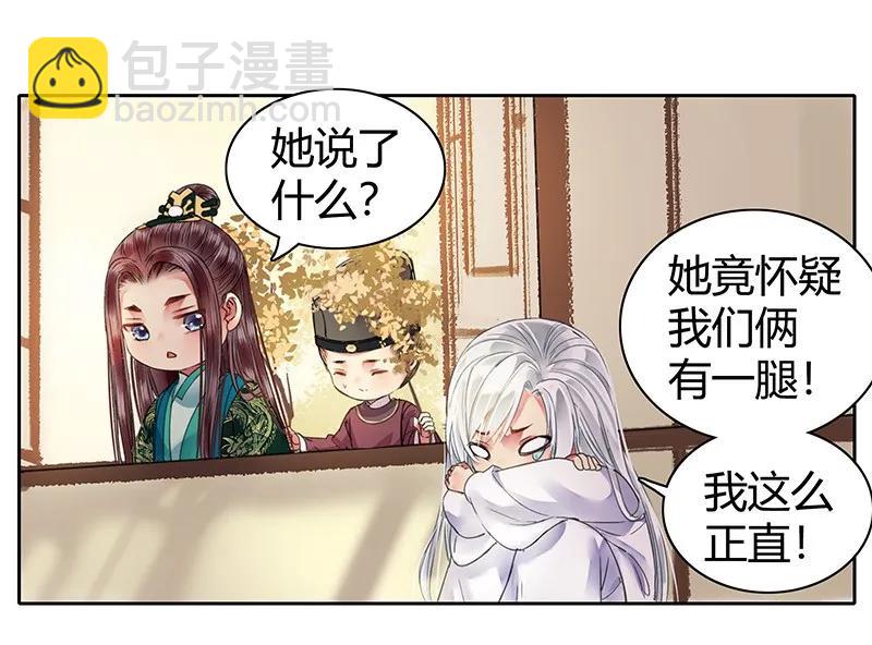 100 这是你的主意吧-第88话