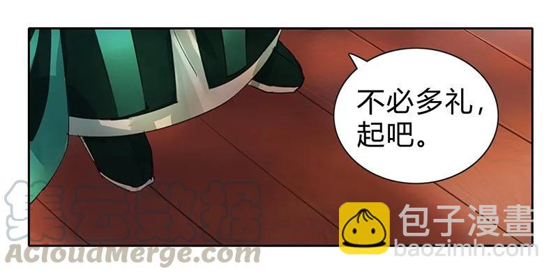 100 这是你的主意吧-第88话