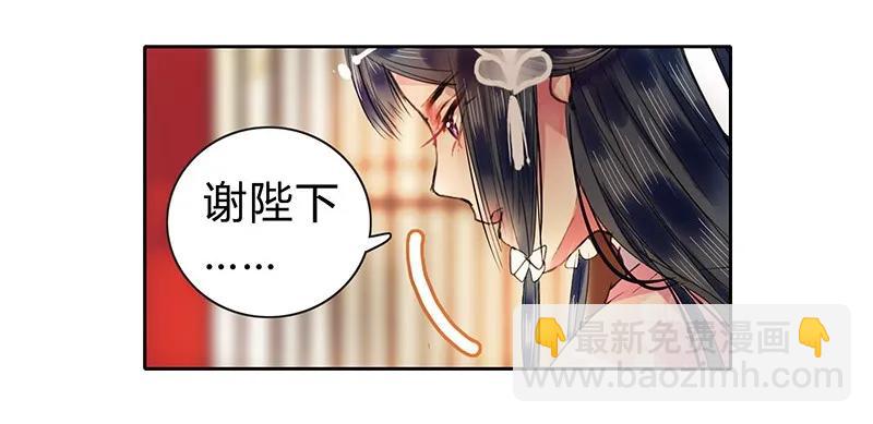 100 这是你的主意吧-第88话