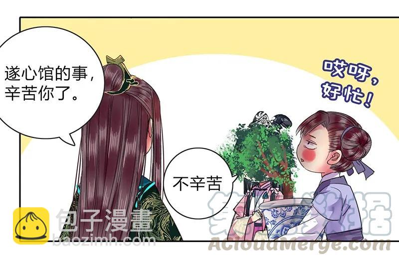 100 这是你的主意吧-第88话