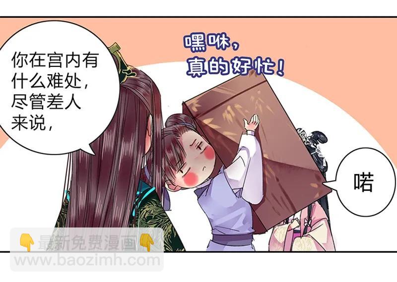 100 这是你的主意吧-第88话