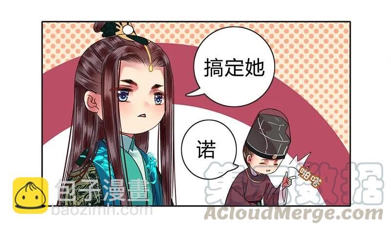 100 这是你的主意吧-第88话