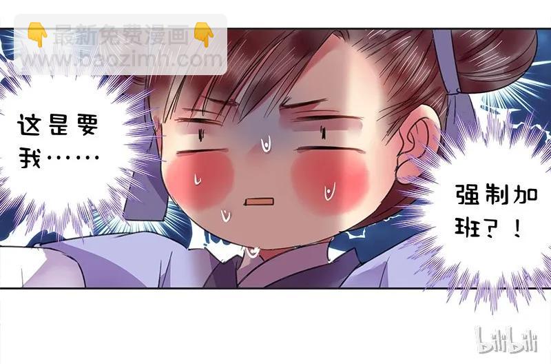 100 这是你的主意吧-第88话