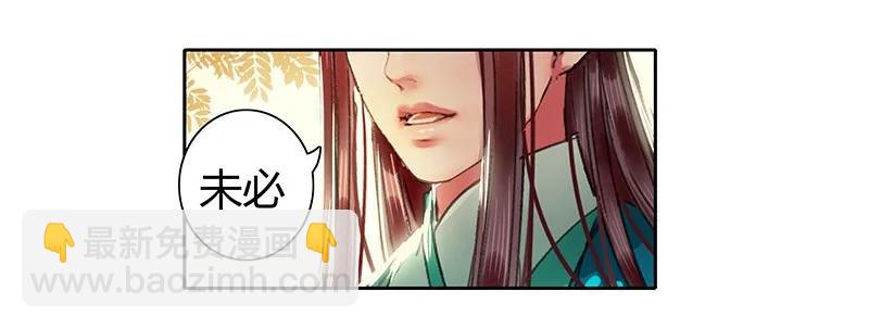 100 这是你的主意吧-第88话