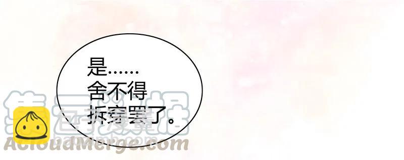 100 这是你的主意吧-第88话