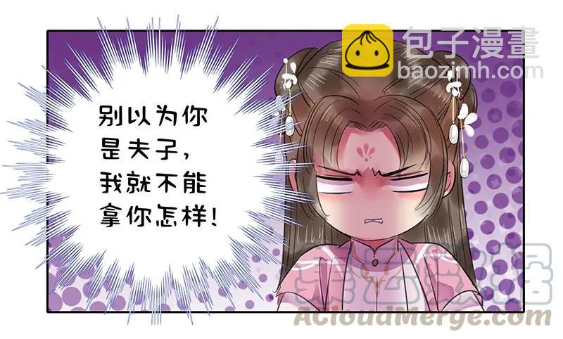 102 逐心馆主新上任-第90话