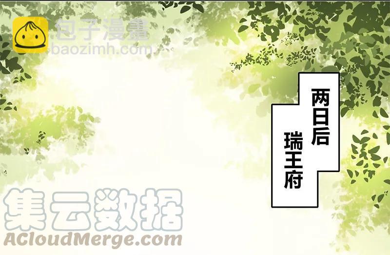 我在皇宫当巨巨 - 102 逐心馆主新上任 - 4