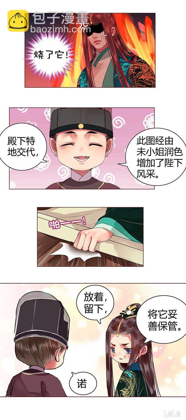 104 拿来好好收藏着-第92话