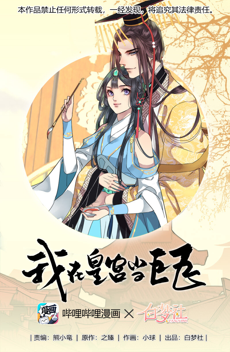 番外 把这狗官叉出去-第94话