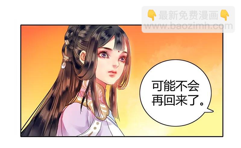 107 在宫内小心珍重-第96话