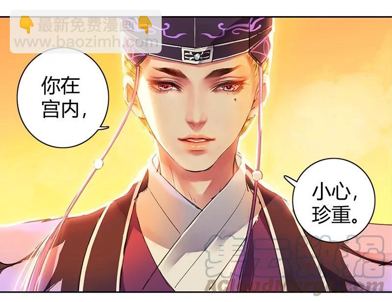 107 在宫内小心珍重-第96话