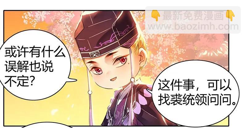 107 在宫内小心珍重-第96话