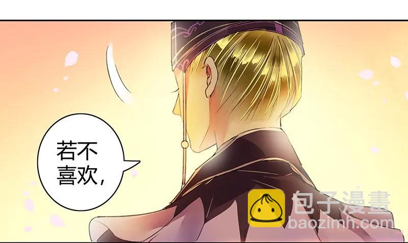 107 在宫内小心珍重-第96话