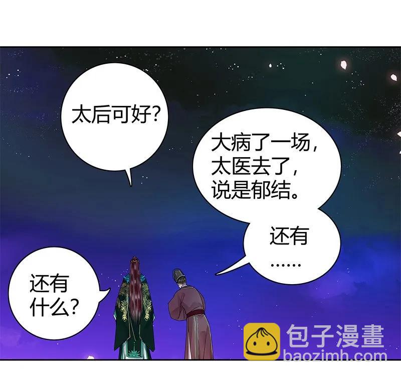 107 在宫内小心珍重-第96话