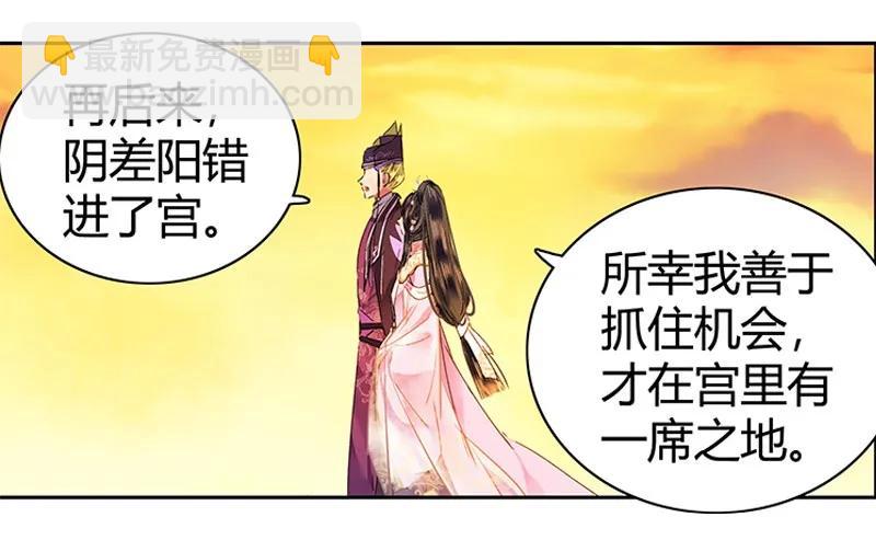 107 在宫内小心珍重-第96话