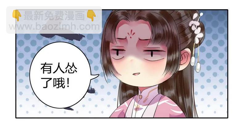 109 再有臆想画两笔-第98话