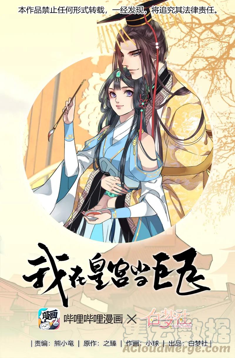 111 陪我画画不许走-第100话