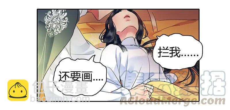 111 陪我画画不许走-第100话