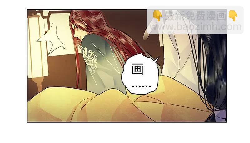 111 陪我画画不许走-第100话