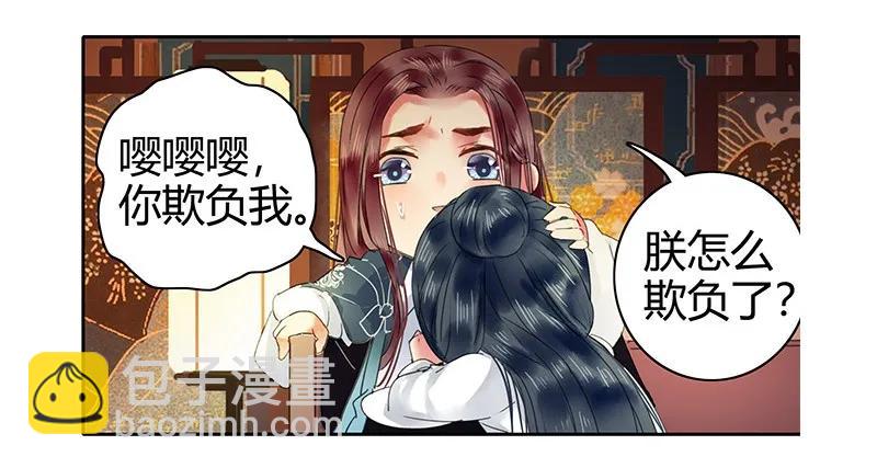 111 陪我画画不许走-第100话